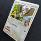 Ash's Staraptor M Arceus Movie Random Pack 018/022 Pokemon Japanese 2009 DM
