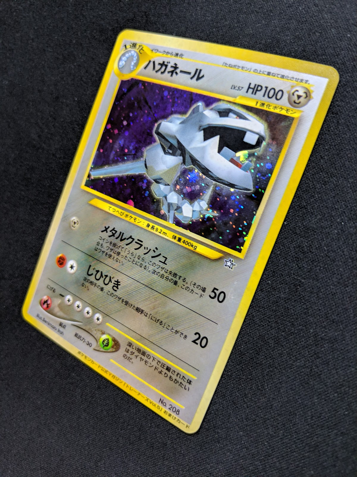 Steelix No.208 Promo Japanese Holo 2000 Foil Pokemon Trainers Mag Vol. 5 LP/NM