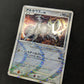 Arceus Pt4 065/090 Pokemon Japanese Unlimited Rare Holo 2009 Foil MP/LP