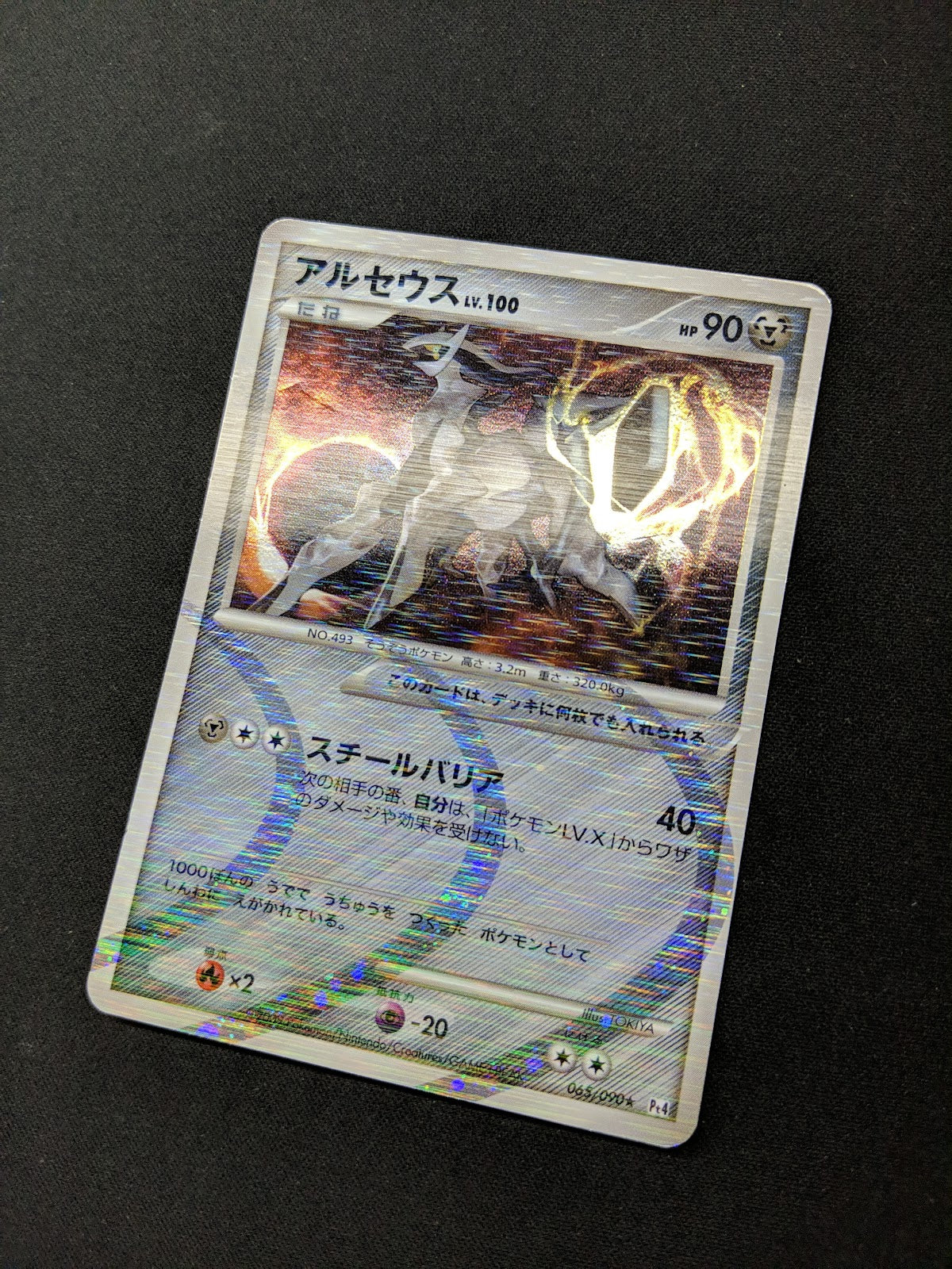 Arceus Pt4 065/090 Pokemon Japanese Unlimited Rare Holo 2009 Foil MP/LP