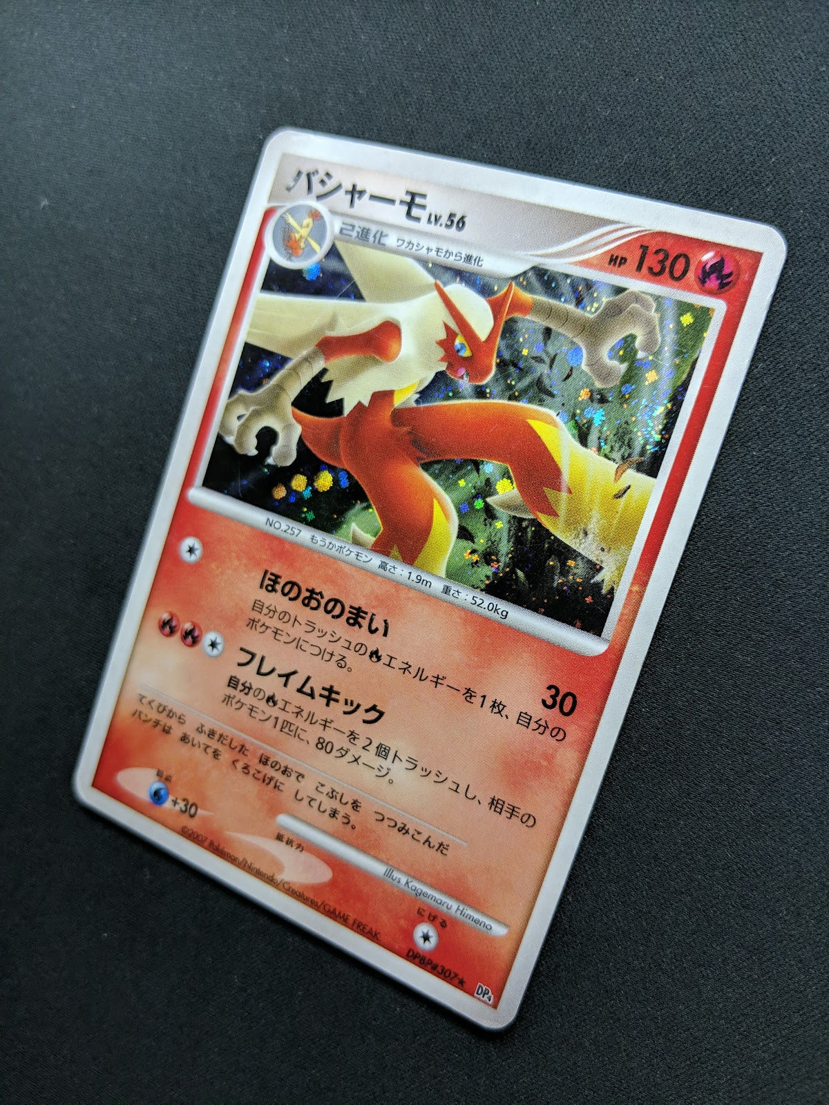 Blaziken DP4 Great Encounters Pokemon DPBP#307 Japanese Unlimited Holo MP