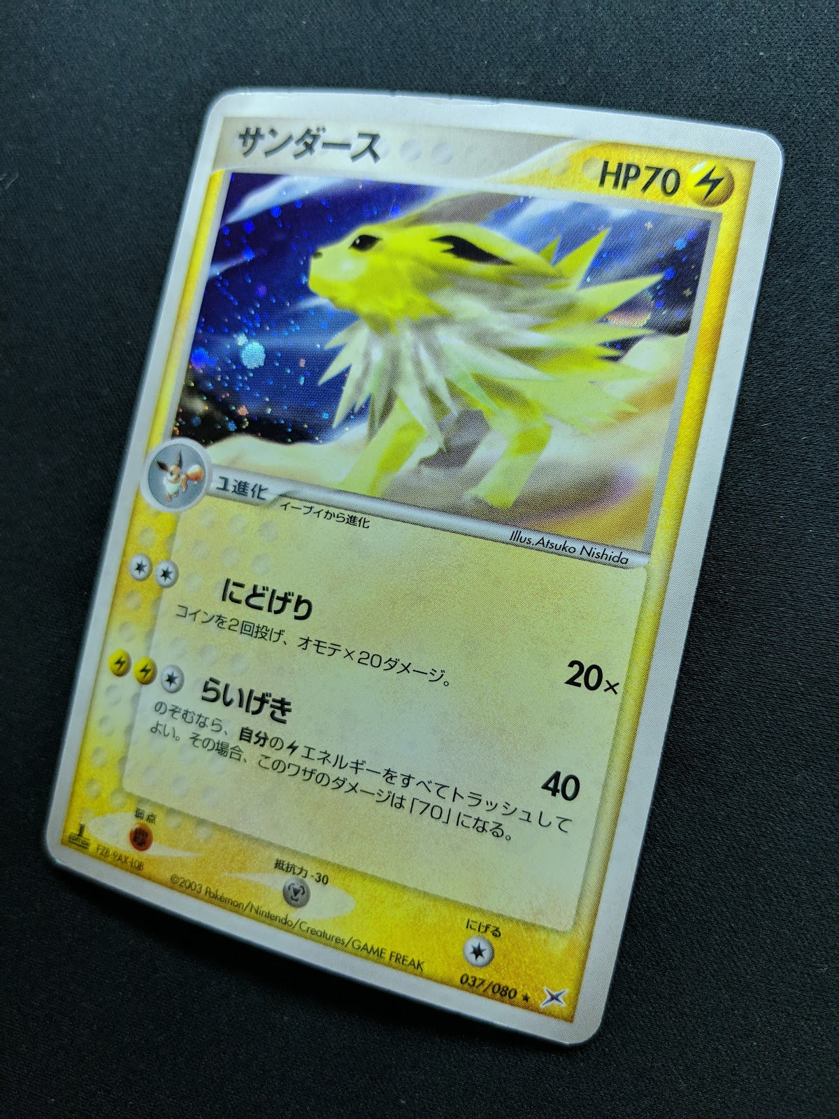 Jolteon ex Sandstorm 037/080 Pokemon 1st Edition Japanese Rare Holo 2003 LP