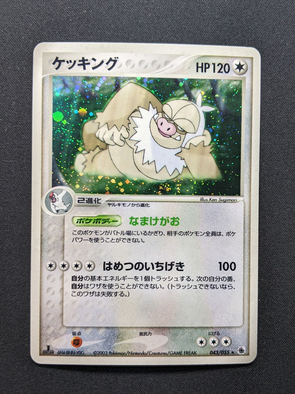 Slaking ex Ruby & Sapphire 043/055 Pokemon 1st Edition Japanese Rare Holo LP