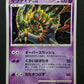 Giratina Pt1 Platinum 051/096 Pokemon 1st Edition Japanese Rare Holo 2008 DM