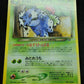 Dark Ivysaur No.002 Promo Japanese 2001 GB Pokemon Card Trainers Vol. 10 NM