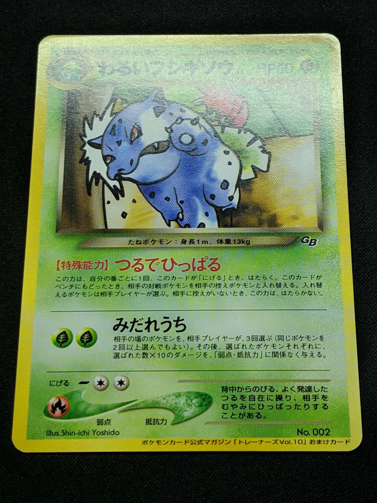 Dark Ivysaur No.002 Promo Japanese 2001 GB Pokemon Card Trainers Vol. 10 NM