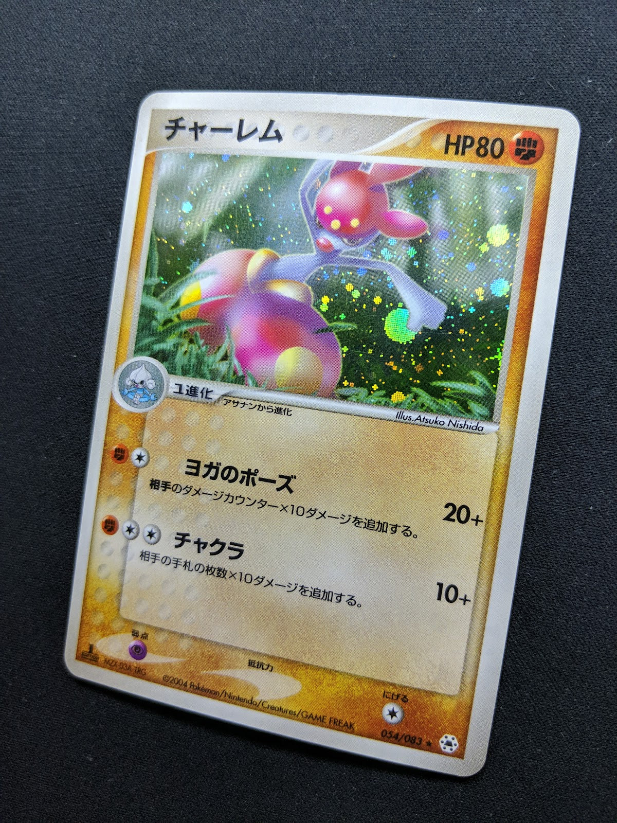 Medicham ex Hidden Legends 054/083 Pokemon 1st Edition Japanese Rare Holo LP