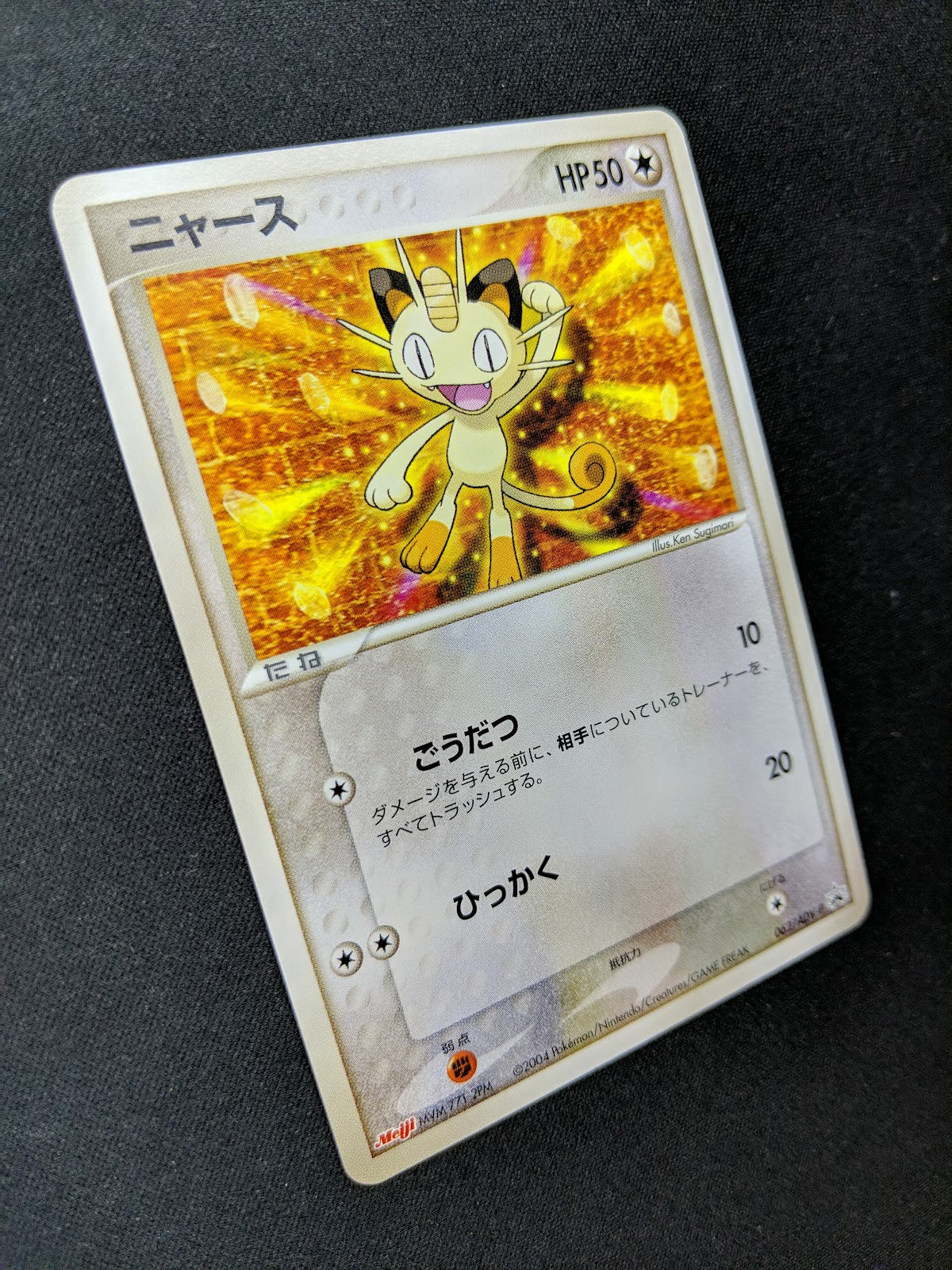 Meowth 062/ADV-P Promo Pokemon Japanese 2004 Meiji Chocolate Stamp NM