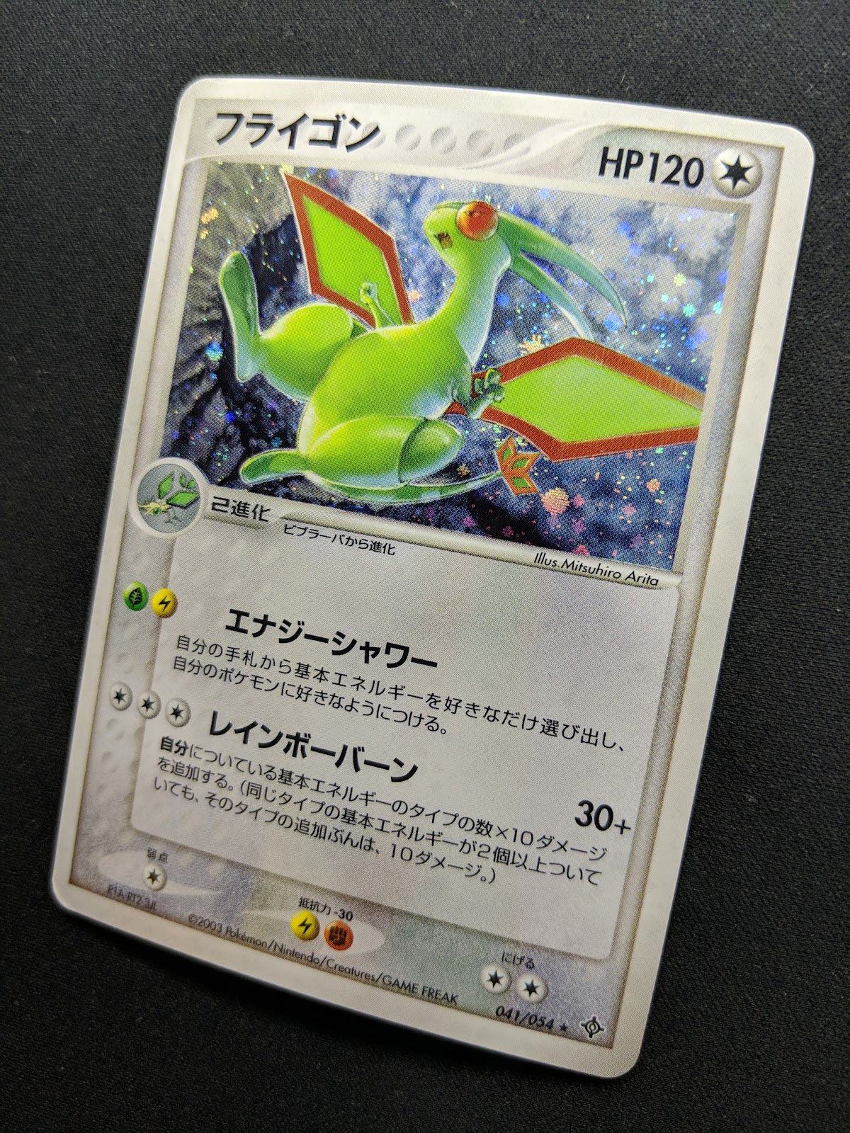 Flygon ex Dragon 041/054 Pokemon Japanese Unlimited Rare Holo 2003 ADV MP/LP