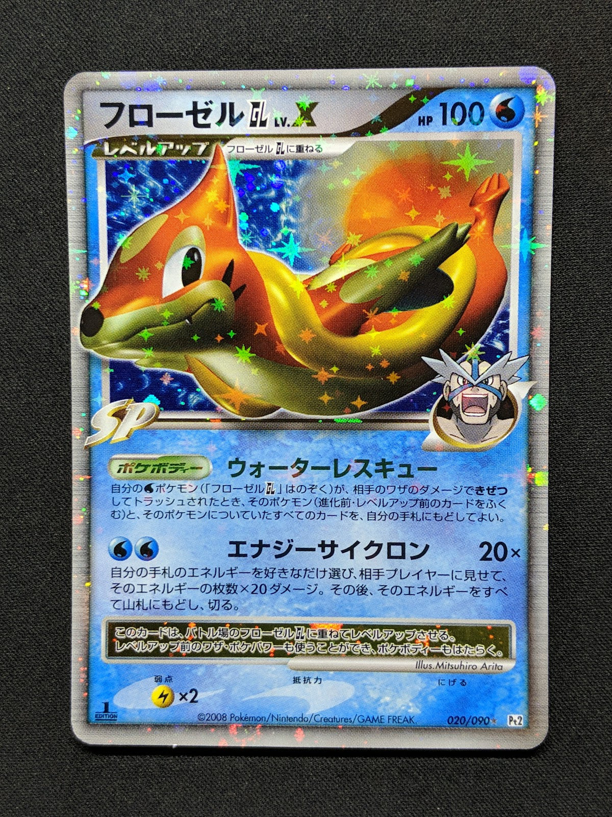 Floatzel GL LV.X Pt2 Rising Rivals 020/090 Pokemon 1st Ed Japanese Holo MP