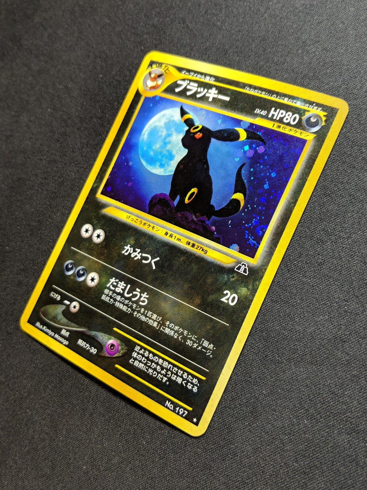 Umbreon Neo Discovery Pokemon No.197 Japanese Rare Holo 2000 WOTC Foil MP