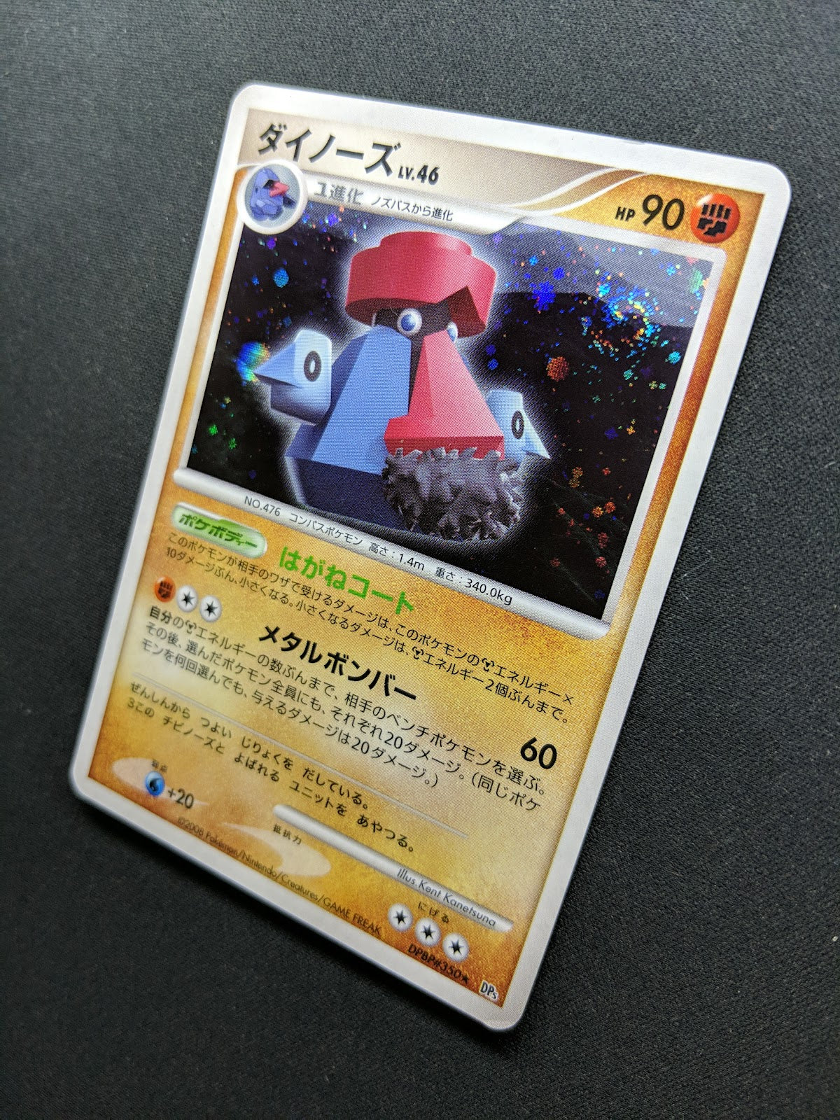 Probopass DP5 Legends Awakened Pokemon DPBP#350 Japanese Unlimited Holo MP/LP