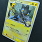 Luxray GL Pt2 Rising Rivals 029/090 Pokemon Japanese Unlimited Rare Holo NM
