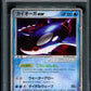 Kyogre ex Undone Seal 039/083 Pokemon Japanese Unlimited 2004 Rare Holo PSA 10