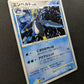 Empoleon DP1 Diamond & Pearl Pokemon DPBP#456 Japanese Unlimited Rare Holo MP/LP