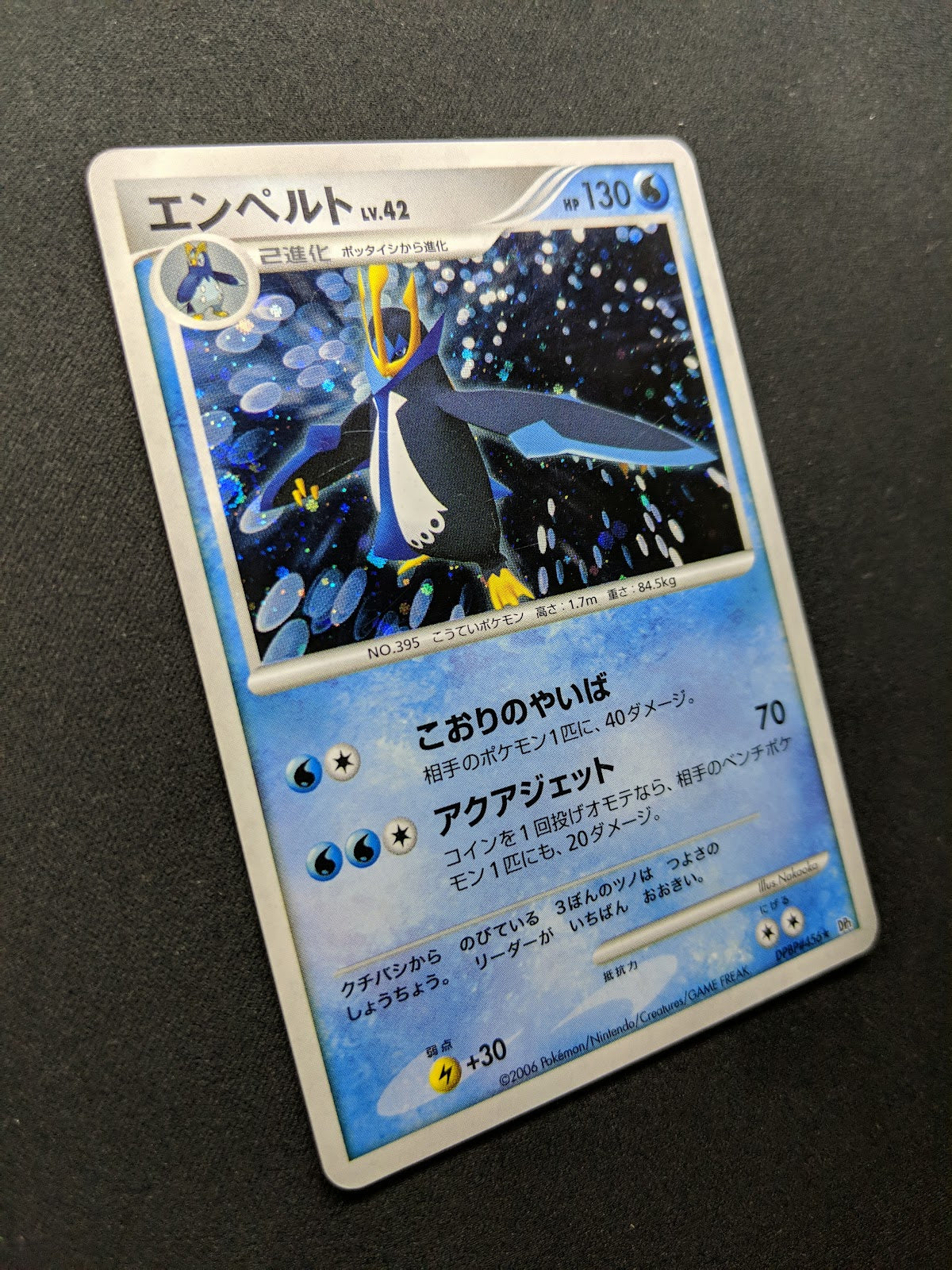 Empoleon DP1 Diamond & Pearl Pokemon DPBP#456 Japanese Unlimited Rare Holo MP/LP