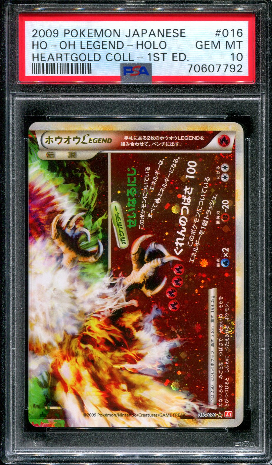 Ho-Oh LEGEND 015/070 016/070 L1 Japanese Heartgold Collection Set 1st Ed PSA 10