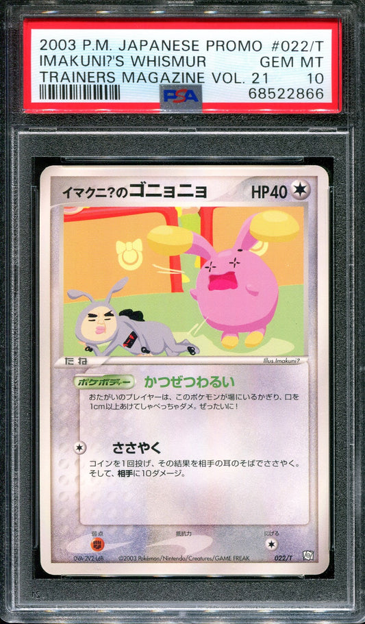 Imakuni?’s Whismur 022/T Promo Pokemon Trainers Mag Vol. 21 Japanese 2003 PSA 10