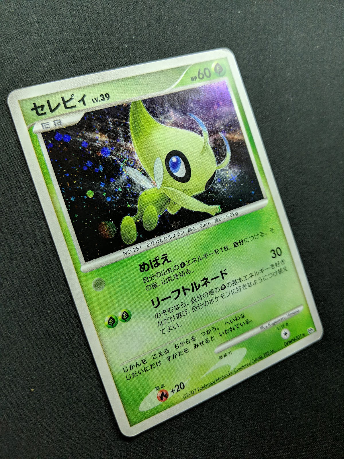 Celebi DP2 Mysterious Treasures Pokemon DPBP#301 Japanese Unlimited Holo MP