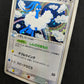 Altaria ex Deoxys 061/082 Pokemon 1st Edition Japanese Rare Holo 2004 PCG MP/LP