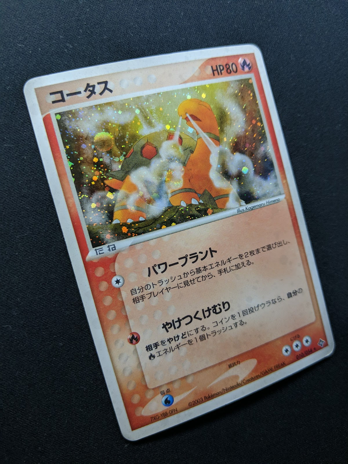 Torkoal ex Dragon 010/054 Pokemon Japanese Unlimited Rare Holo 2003 ADV MP