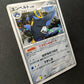 Empoleon Stormfront 070/092 Pokemon Japanese Unlimited Rare Holo 2008 DP LP