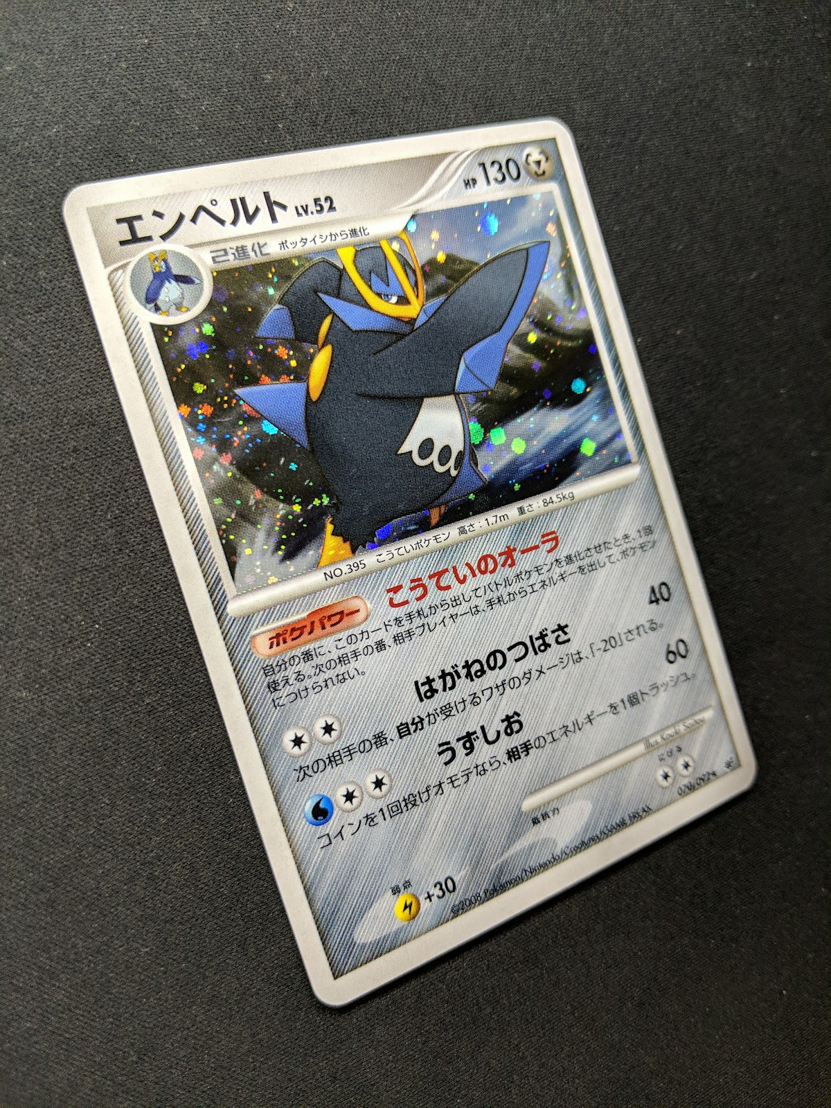 Empoleon Stormfront 070/092 Pokemon Japanese Unlimited Rare Holo 2008 DP LP