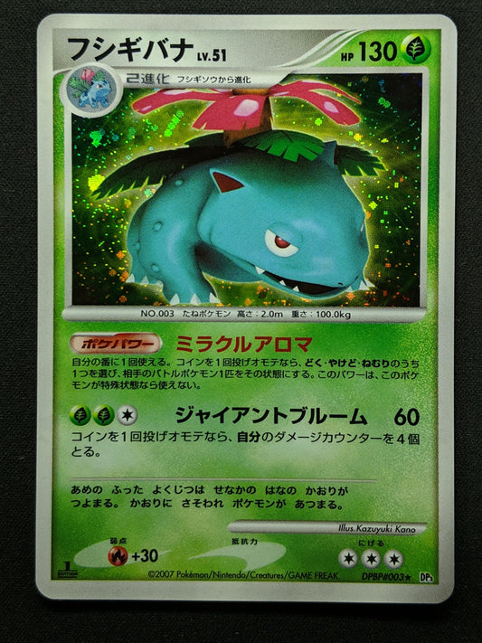 Venusaur DP3 Secret Wonders Pokemon 1st Edition DPBP#003 Japanese Holo MP