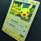 PokePark’s Pikachu 043/PCG-P Promo Pokemon Japanese 2005 Stamp Exclusive HP