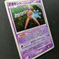 Deoxys Normal Forme DP5 Legends Awakened Pokemon DPBP#444 Japanese Holo MP/LP