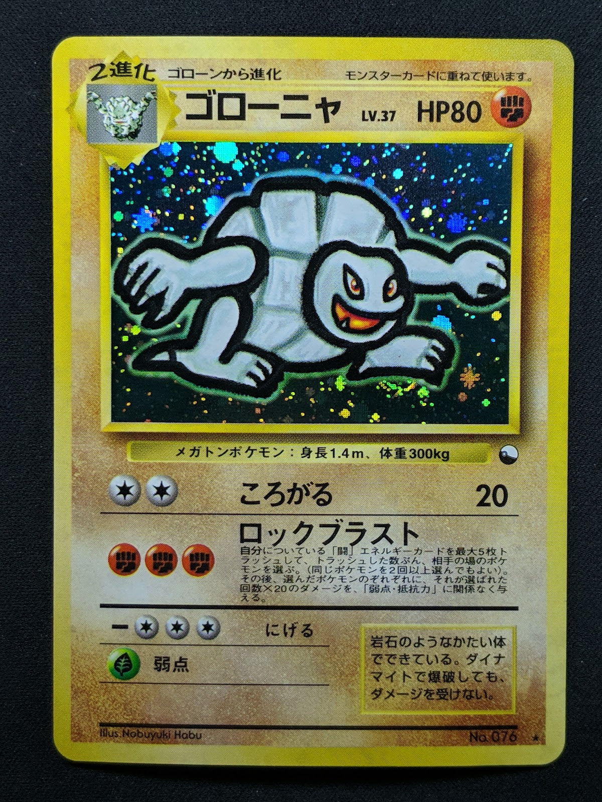 Golem No.076 Promo Pokemon Japanese Holo 1999 Foil Rare Masaki Vending MP