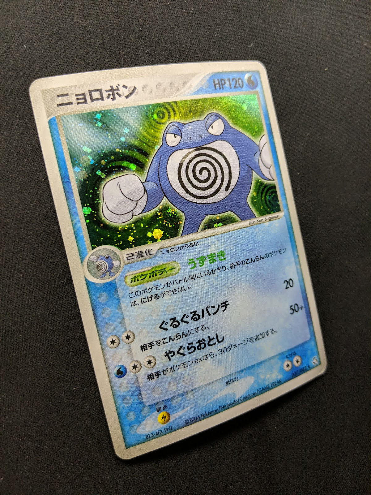 Poliwrath ex FireRed & LeafGreen 027/082 Pokemon Japanese Unlimited Holo MP