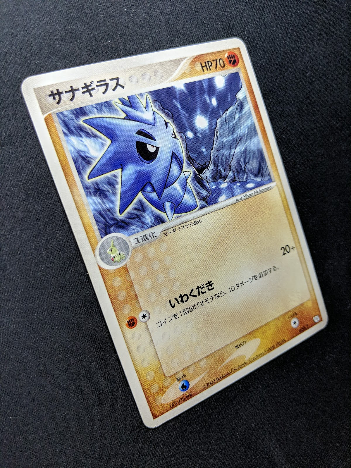 Pupitar 020/T Promo Pokemon Card Trainers Vol. 20 Japanese 2003 Rare HP/MP