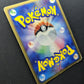 Shedinja ex Dragon 006/054 Pokemon Japanese Unlimited Rare Holo 2003 ADV HP