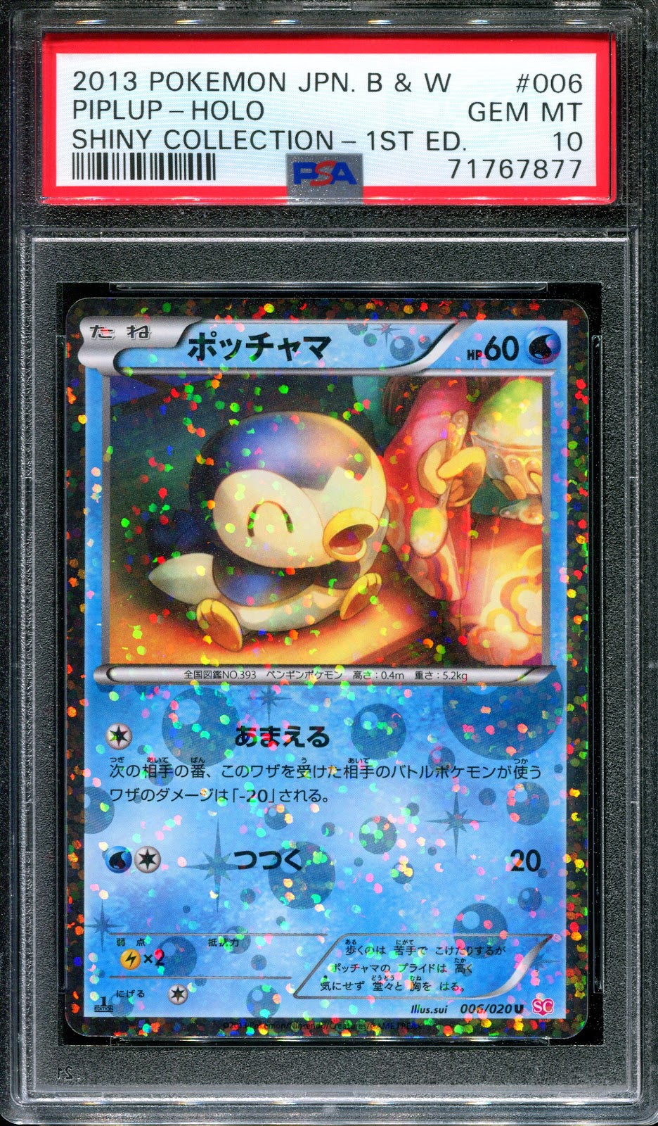 Piplup Shiny Collection 006/020 Pokemon BW Japanese 1st Ed Holo U 2013 PSA 10