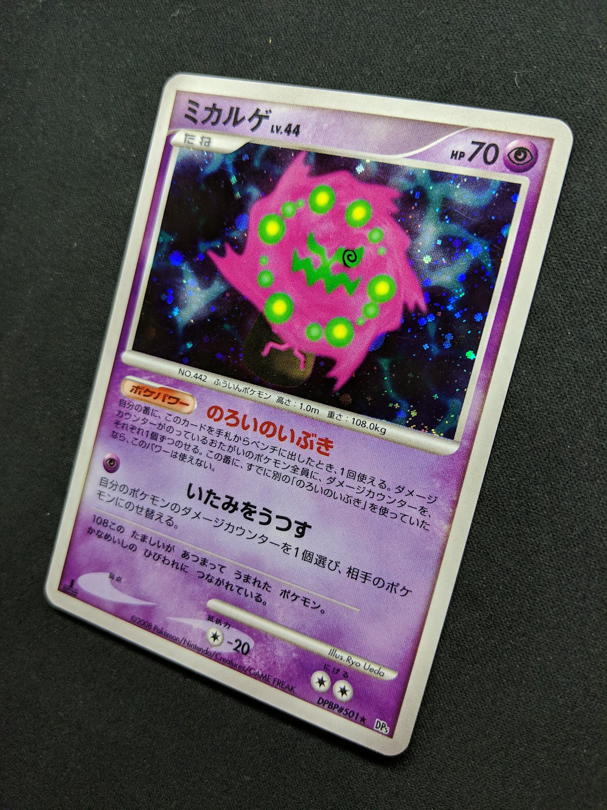 Spiritomb DP5 Legends Awakened Pokemon 1st Edition DPBP#501 Japanese Holo LP/NM