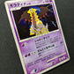 Giratina DP5 Legends Awakened Pokemon 1st Edition DPBP#526 Japanese Holo MP