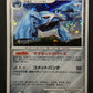 Metagross DP5 Legends Awakened Pokemon DPBP#434 Japanese Unlimited Holo LP
