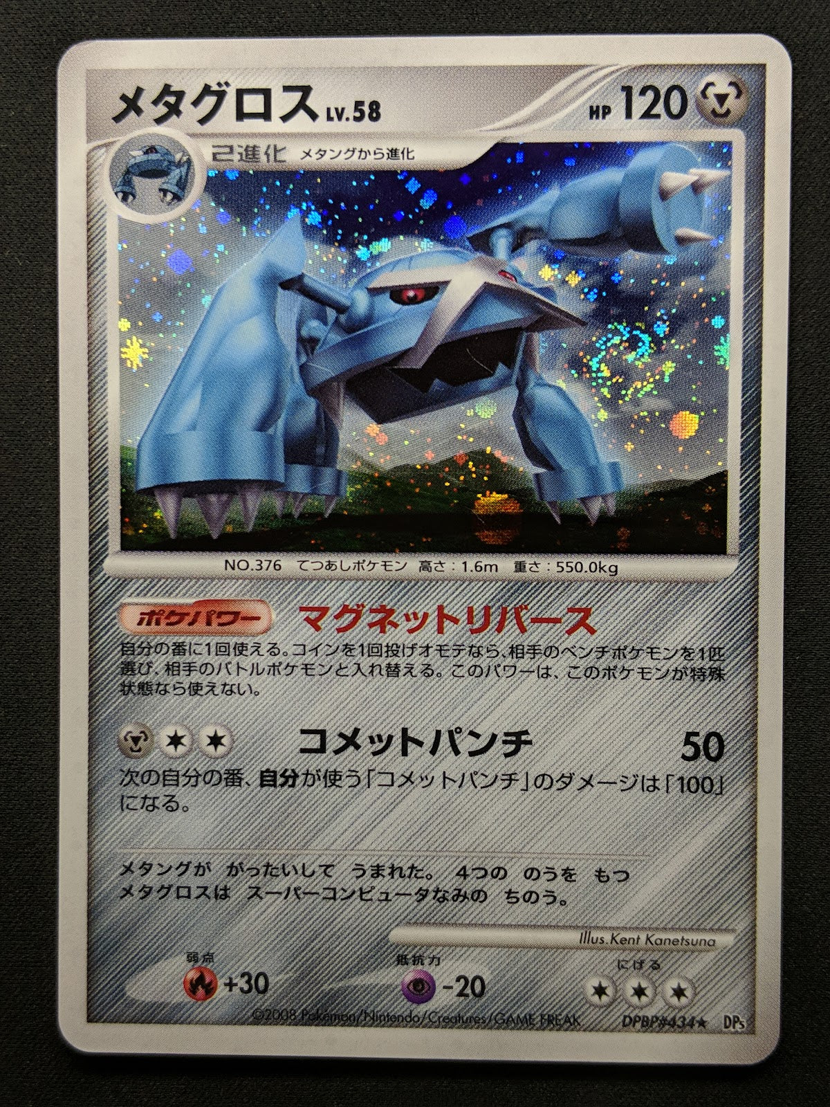 Metagross DP5 Legends Awakened Pokemon DPBP#434 Japanese Unlimited Holo LP