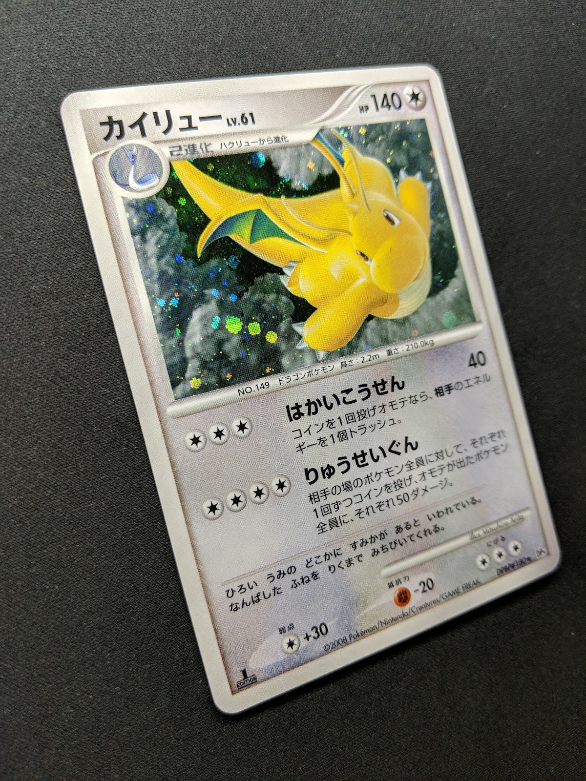 Dragonite DP5 Legends Awakened Pokemon 1st Edition DPBP#180 Japanese Holo LP/NM