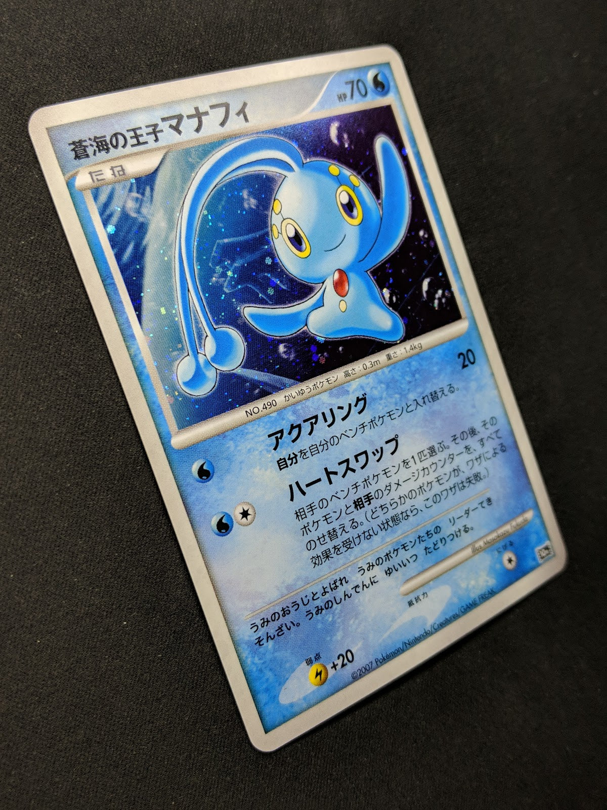 Prince of the Sea Manaphy 10th Movie Set Promo Pokemon Holo Japanese 2007 NM