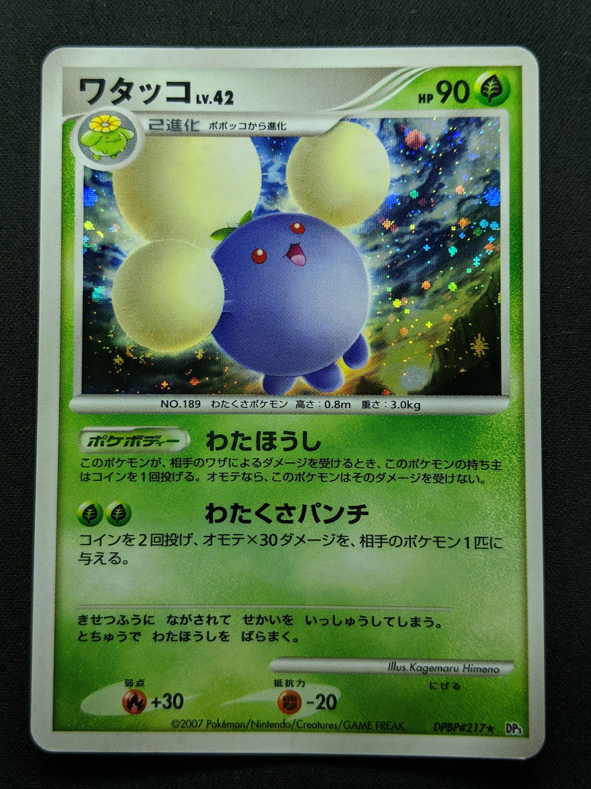 Jumpluff DP3 Secret Wonders Pokemon DPBP#217 Japanese Unlimited Rare Holo HP/MP