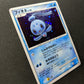Phione DP4 Majestic Dawn Pokemon 1st Edition DPBP#528 Japanese Rare Holo LP/NM
