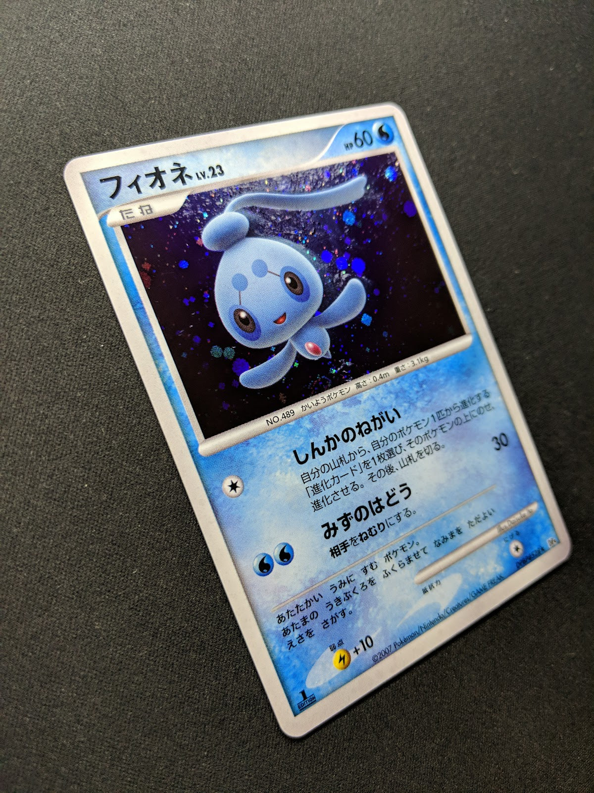 Phione DP4 Majestic Dawn Pokemon 1st Edition DPBP#528 Japanese Rare Holo LP/NM