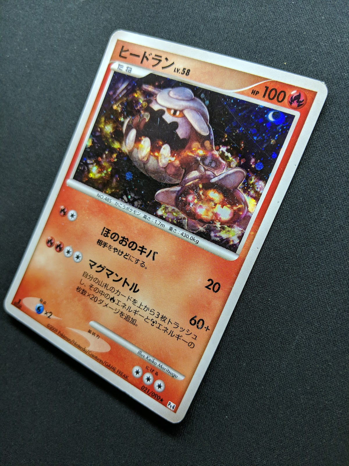 Heatran Pt4 Arceus 021/090 Pokemon 1st Edition Japanese Rare Holo 2009 MP