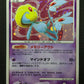 Uxie DP2 Mysterious Treasures Pokemon DPBP#519 Japanese Unlimited Holo HP/MP