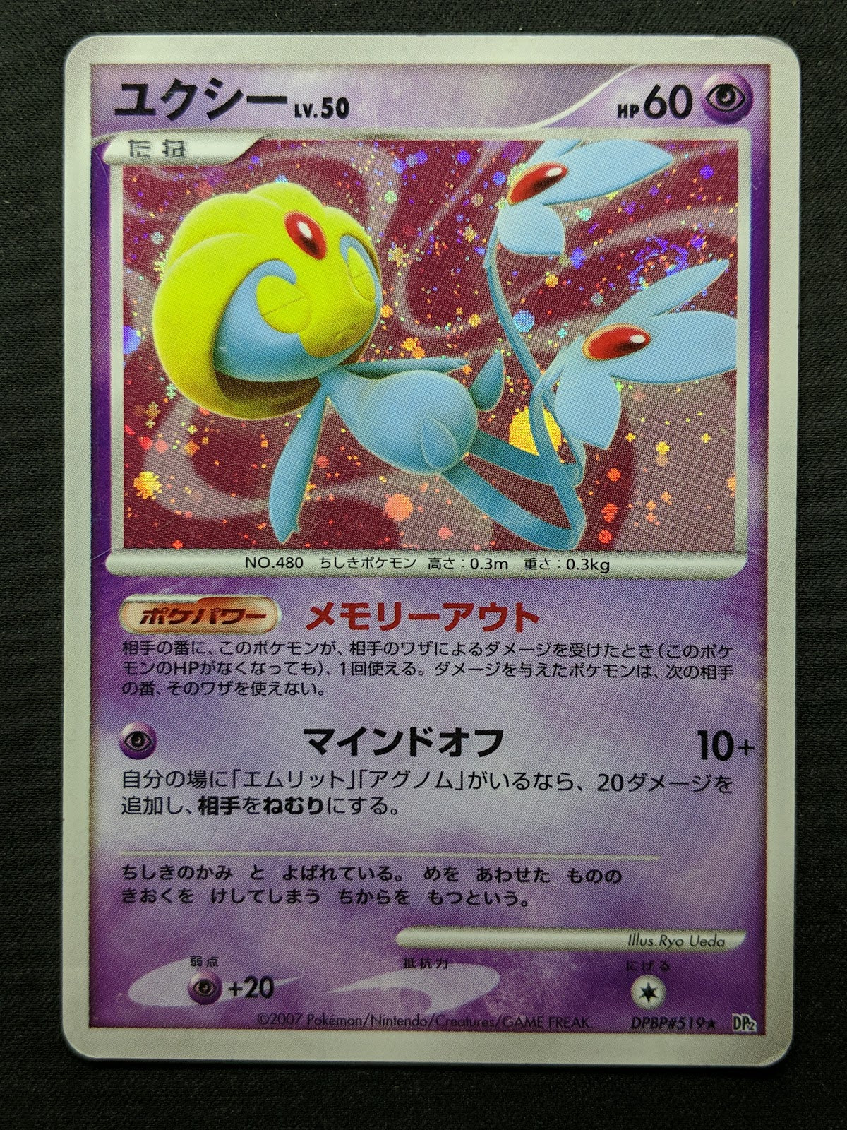 Uxie DP2 Mysterious Treasures Pokemon DPBP#519 Japanese Unlimited Holo HP/MP