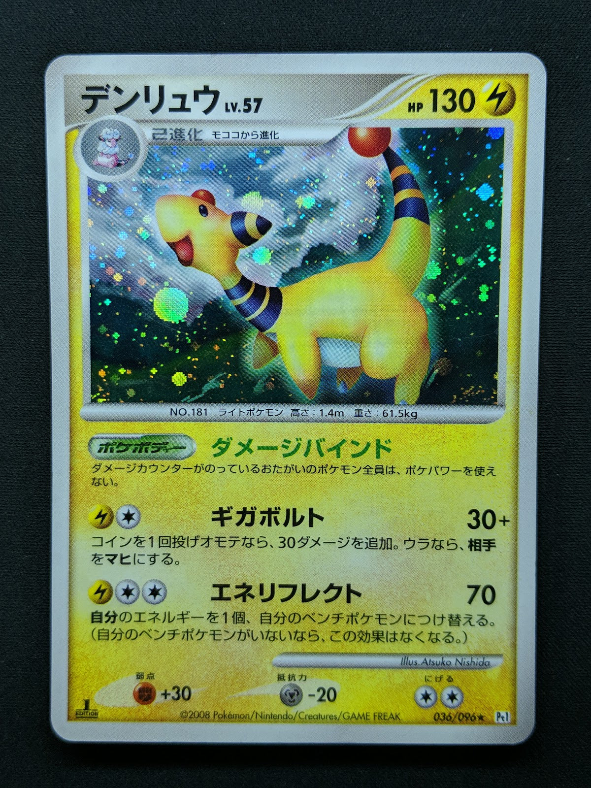 Ampharos Pt1 Platinum 036/096 Pokemon 1st Edition Japanese Rare Holo 2008 MP