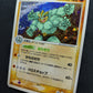 Machamp ex Hidden Legends 051/083 Pokemon 1st Edition Japanese Rare Holo MP/LP