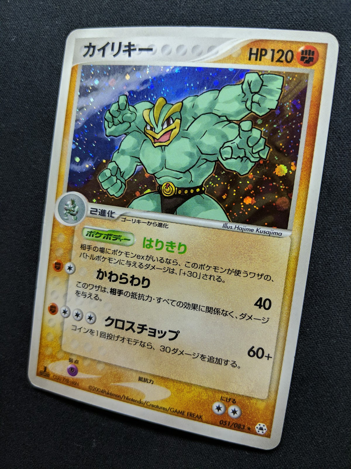 Machamp ex Hidden Legends 051/083 Pokemon 1st Edition Japanese Rare Holo MP/LP